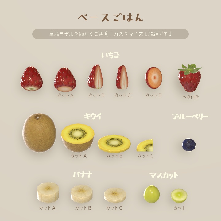 【3D小物】🌟更新あり🌟今日の朝ご飯セット(組み換え自由)