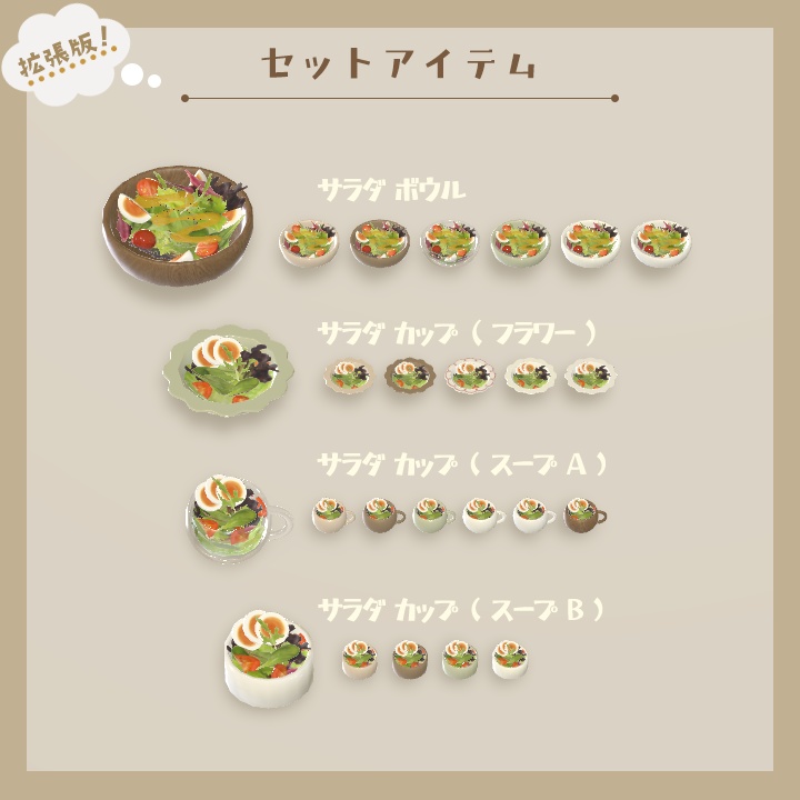 【3D小物】🌟拡張パック追加🌟今日の朝ご飯セット(組み換え自由)