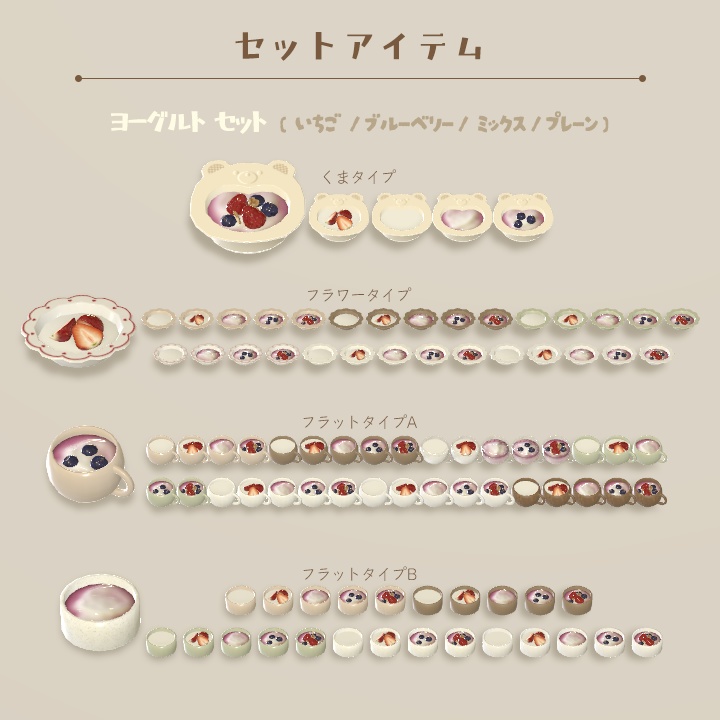 【3D小物】🌟更新あり🌟今日の朝ご飯セット(組み換え自由)