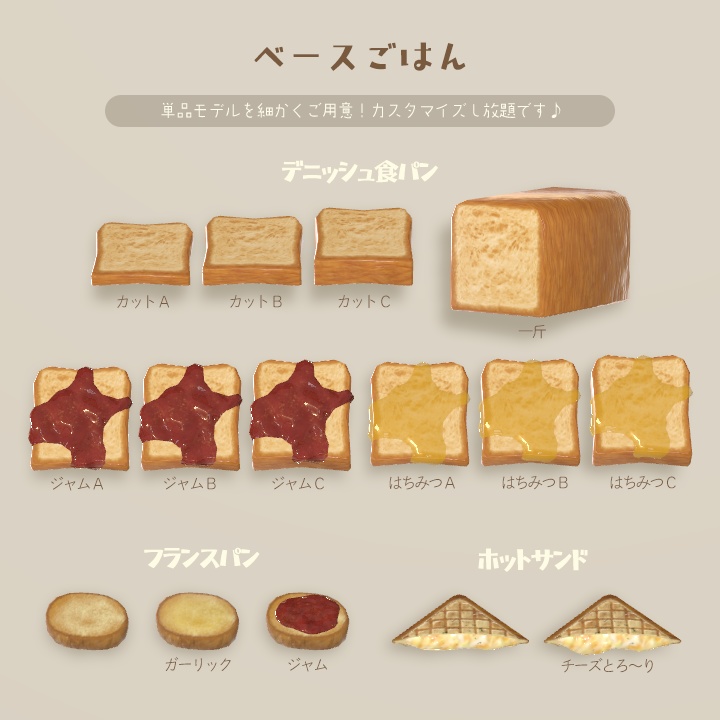 【3D小物】🌟更新あり🌟今日の朝ご飯セット(組み換え自由)