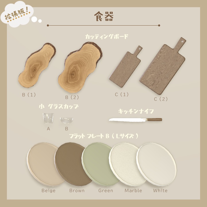 【3D小物】🌟拡張パック追加🌟今日の朝ご飯セット(組み換え自由)