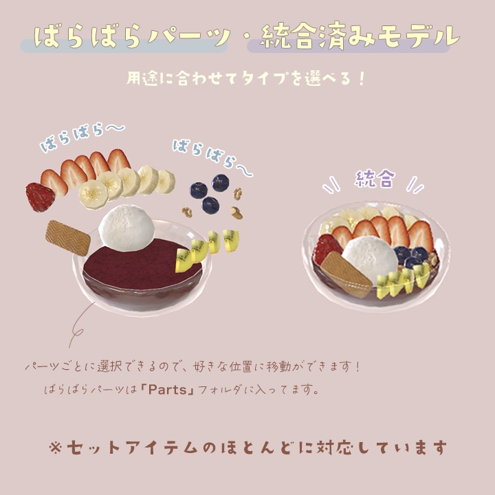 【3D小物】🌟更新あり🌟今日の朝ご飯セット(組み換え自由)