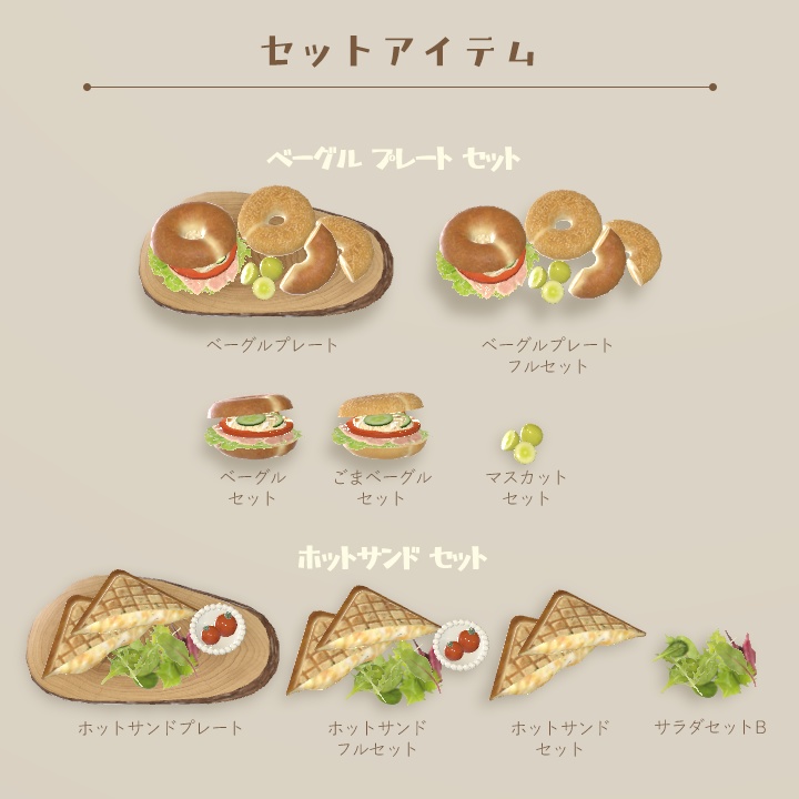 【3D小物】🌟更新あり🌟今日の朝ご飯セット(組み換え自由)