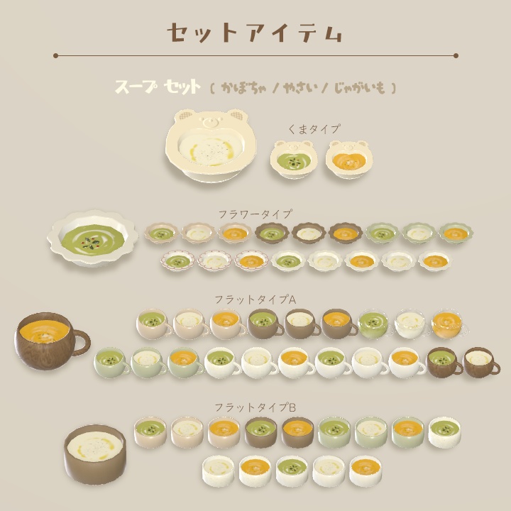 【3D小物】🌟更新あり🌟今日の朝ご飯セット(組み換え自由)