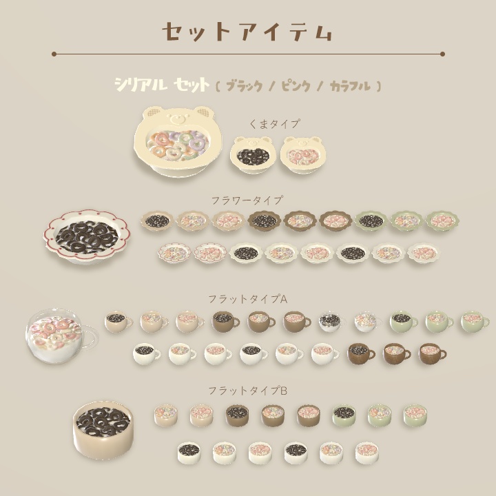 【3D小物】🌟更新あり🌟今日の朝ご飯セット(組み換え自由)