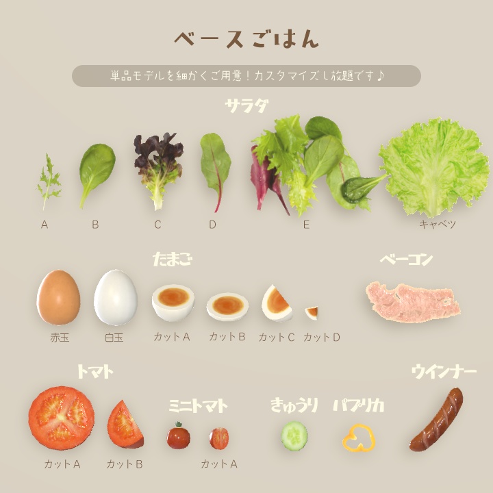 【3D小物】🌟更新あり🌟今日の朝ご飯セット(組み換え自由)