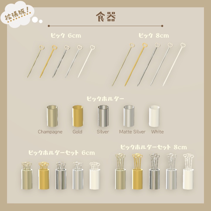 【3D小物】🌟拡張パック追加🌟今日の朝ご飯セット(組み換え自由)