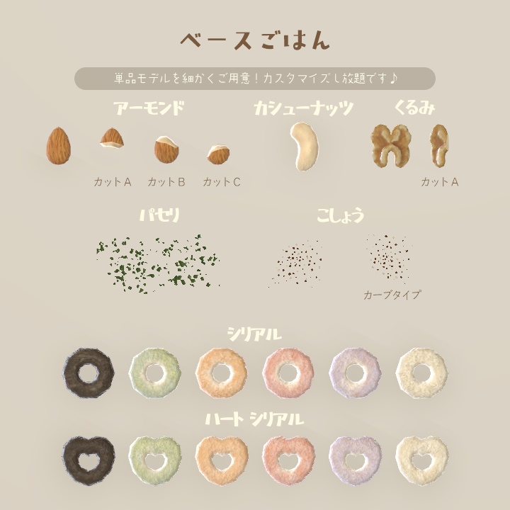 【3D小物】🌟更新あり🌟今日の朝ご飯セット(組み換え自由)