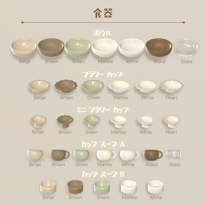 【3D小物】🌟更新あり🌟今日の朝ご飯セット(組み換え自由)