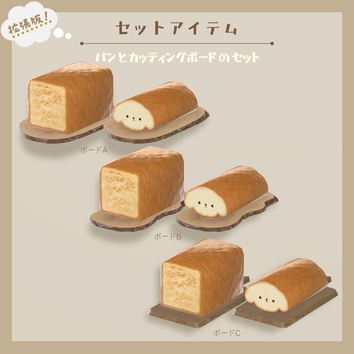 【3D小物】🌟拡張パック追加🌟今日の朝ご飯セット(組み換え自由)