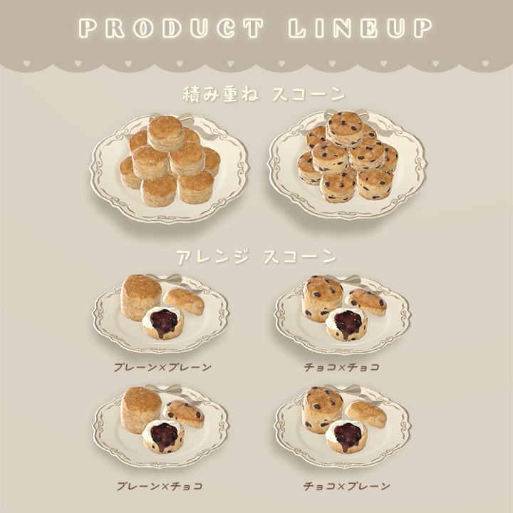 【3D小物】クリームたっぷりスコーンセット(組み換え自由)