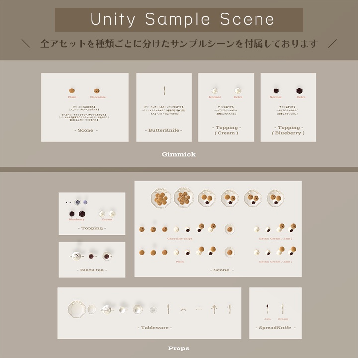 【3D小物】クリームたっぷりスコーンセット(組み換え自由)