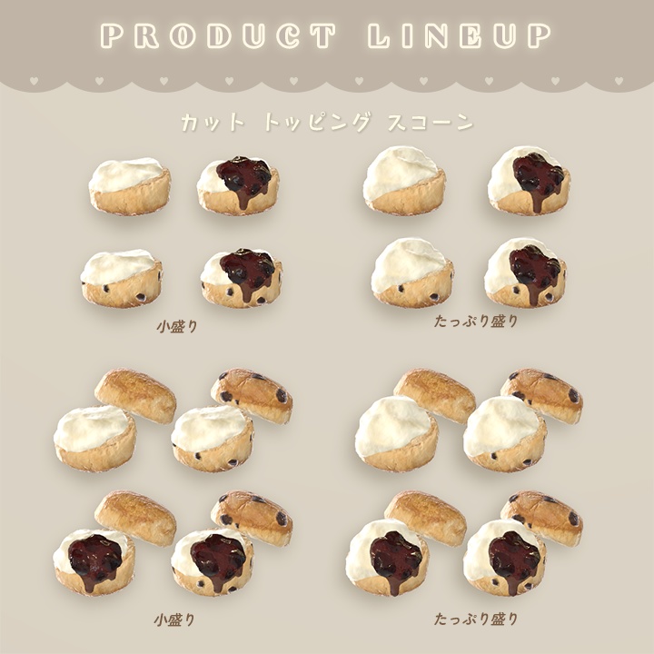 【3D小物】クリームたっぷりスコーンセット(組み換え自由)