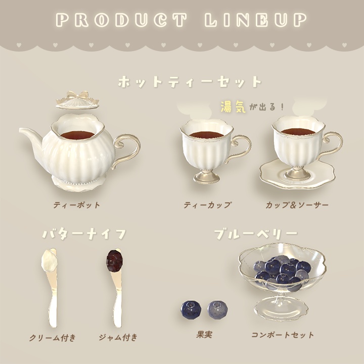 【3D小物】クリームたっぷりスコーンセット(食べ飲みできる)