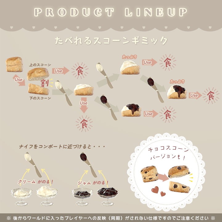 【3D小物】クリームたっぷりスコーンセット(組み換え自由)