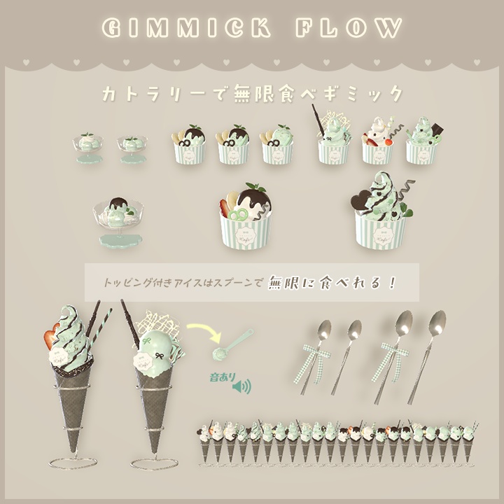 【3D小物】チョコミン党 ~ カフェメニュー ~(食べ飲みできる)