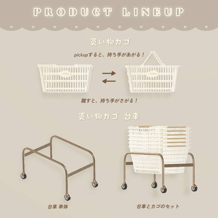 【3D小物】2/13までSALE💝ショッピングカート周辺セット