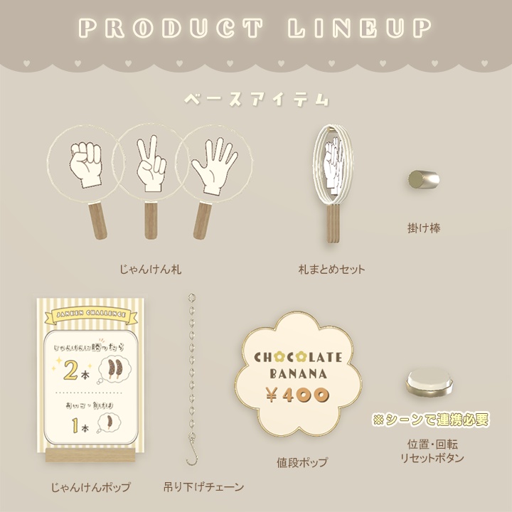 【 9/11までSALE🔥 】お祭り屋台 ~ チョコバナナ ~(ギミック付き)