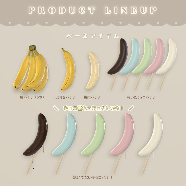 【 9/11までSALE🔥 】お祭り屋台 ~ チョコバナナ ~(ギミック付き)