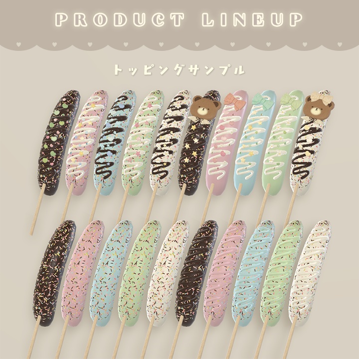 【 9/11までSALE🔥 】お祭り屋台 ~ チョコバナナ ~(ギミック付き)