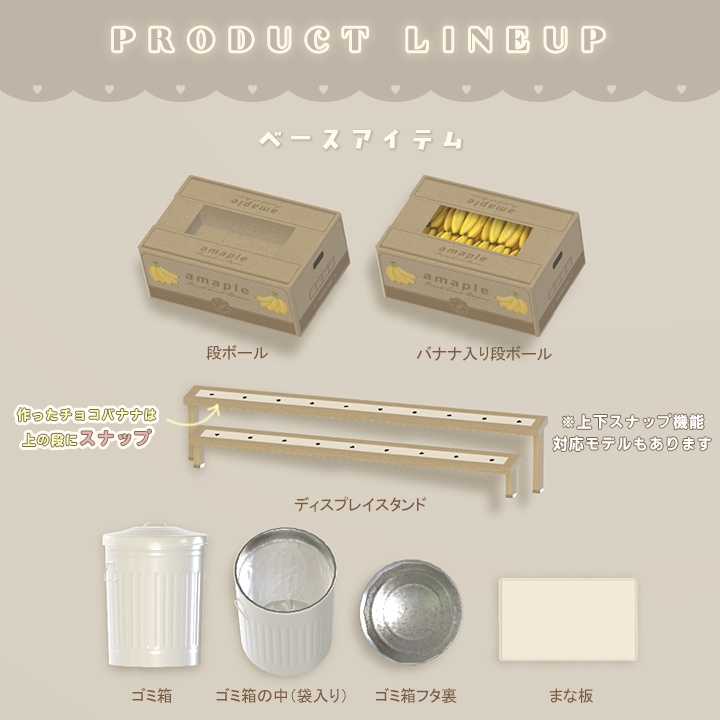 【 9/11までSALE🔥 】お祭り屋台 ~ チョコバナナ ~(ギミック付き)
