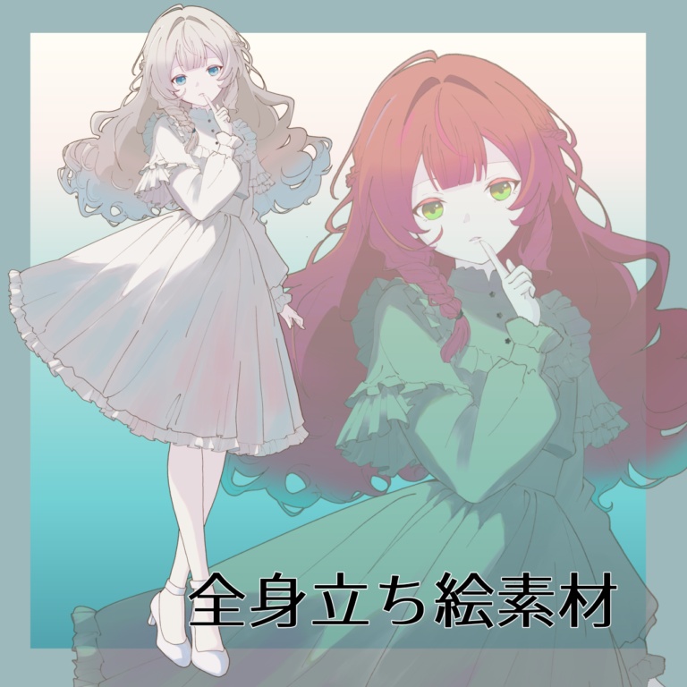 【無料有り】フリルワンピースの女性【全身立ち絵素材】