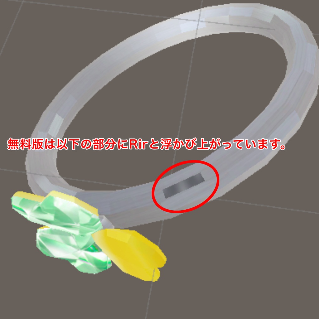 無料版あり!シロツメクサ三つ葉の指輪【VRChat向け】