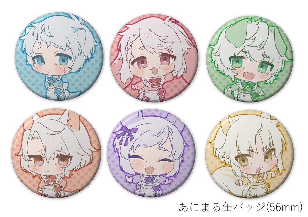 あにまる缶バッジ(56mm)