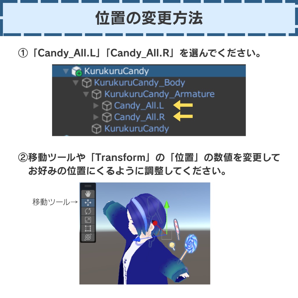 くるくるキャンディ