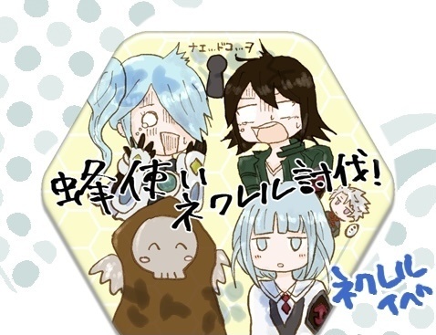 ネクレル＋自警団マグネット