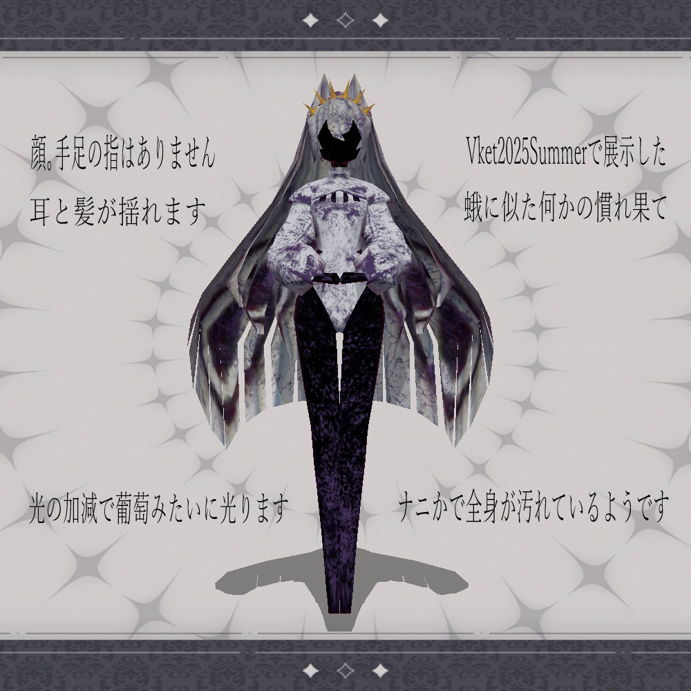 白い蛾/WhiteMoth【オリジナル3Dモデル】