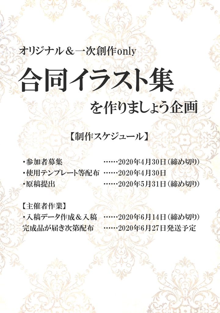 写し鏡の大宴会【合同誌】