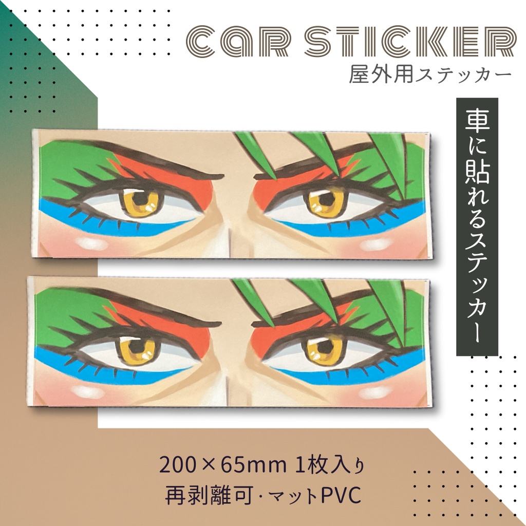 【非公式】花畑チャイカ　車用ステッカー