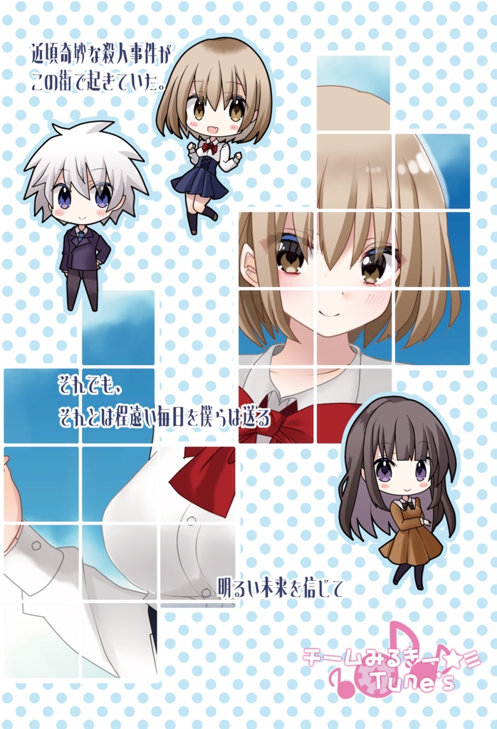 【書籍版】忍術バトルRPGシノビガミ 非公式シナリオ集 『赤い月はその手を伸ばす 愛蔵版』