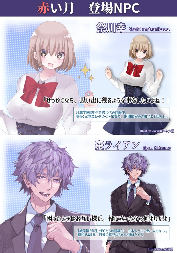 【書籍版】忍術バトルRPGシノビガミ 非公式シナリオ集 『赤い月はその手を伸ばす 愛蔵版』