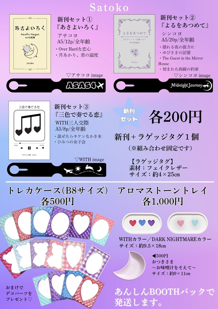 アロマストーン