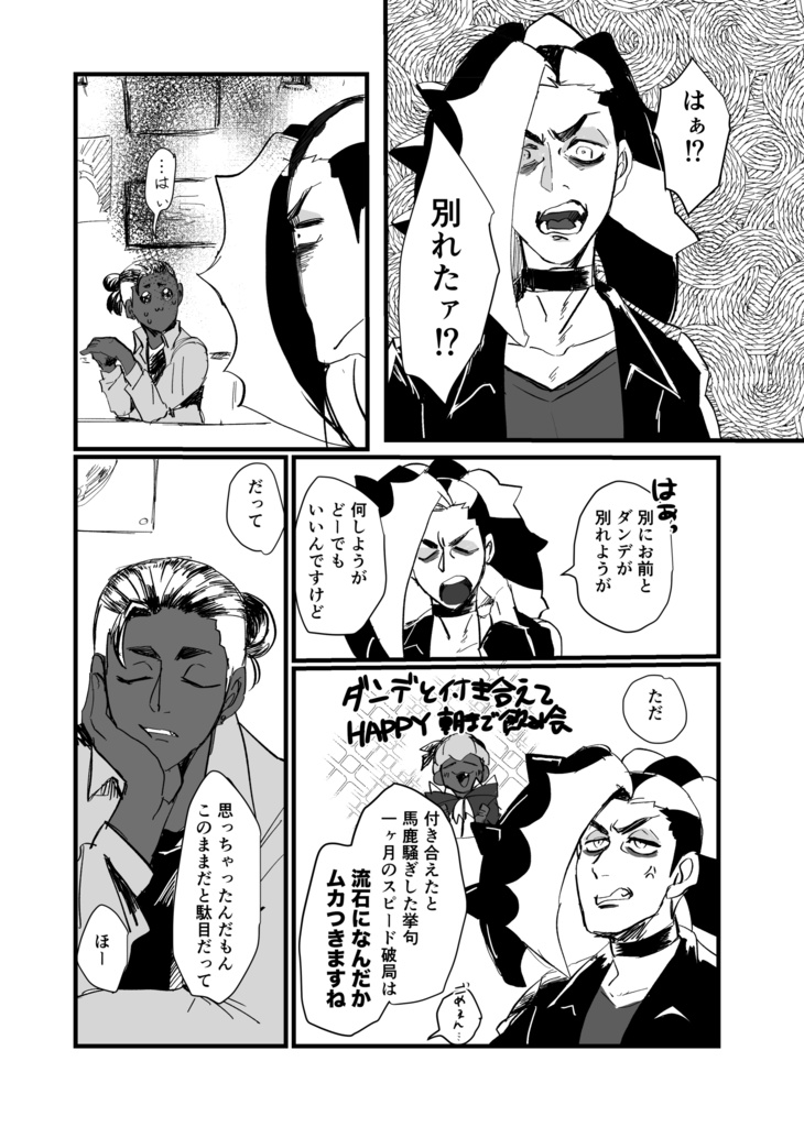 わかればなしをしよう