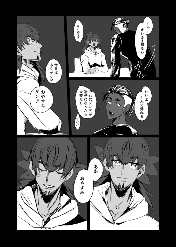 わかればなしをしよう