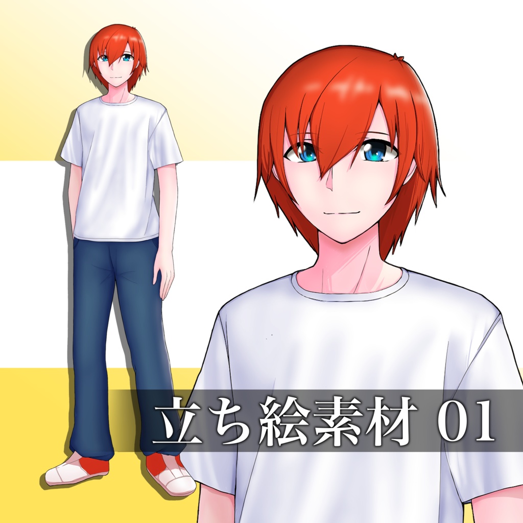 立ち絵素材01