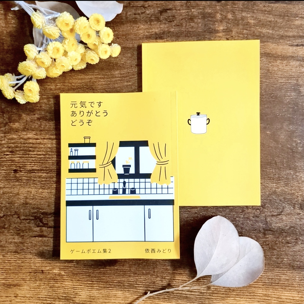 元気です ありがとう どうぞ