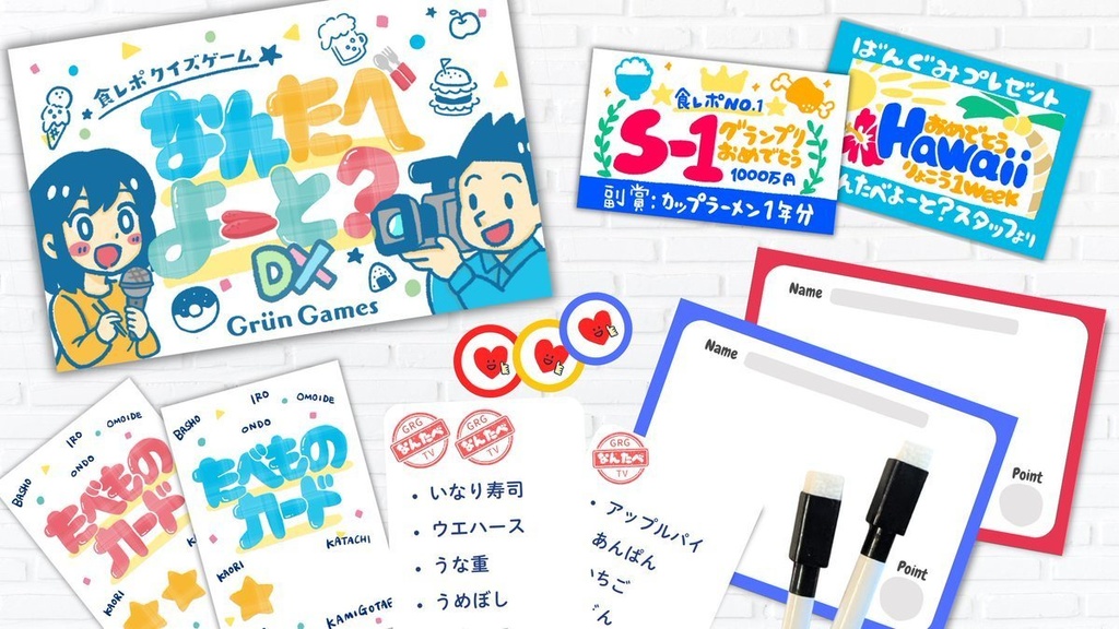 なんたべよーと?