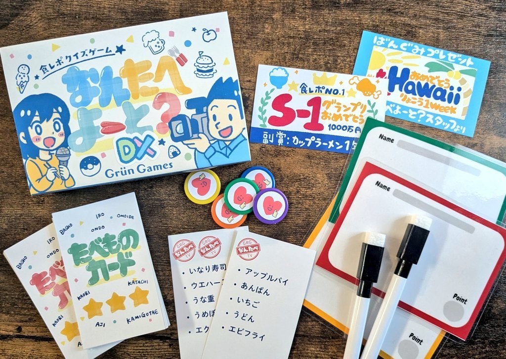 なんたべよーと?DX