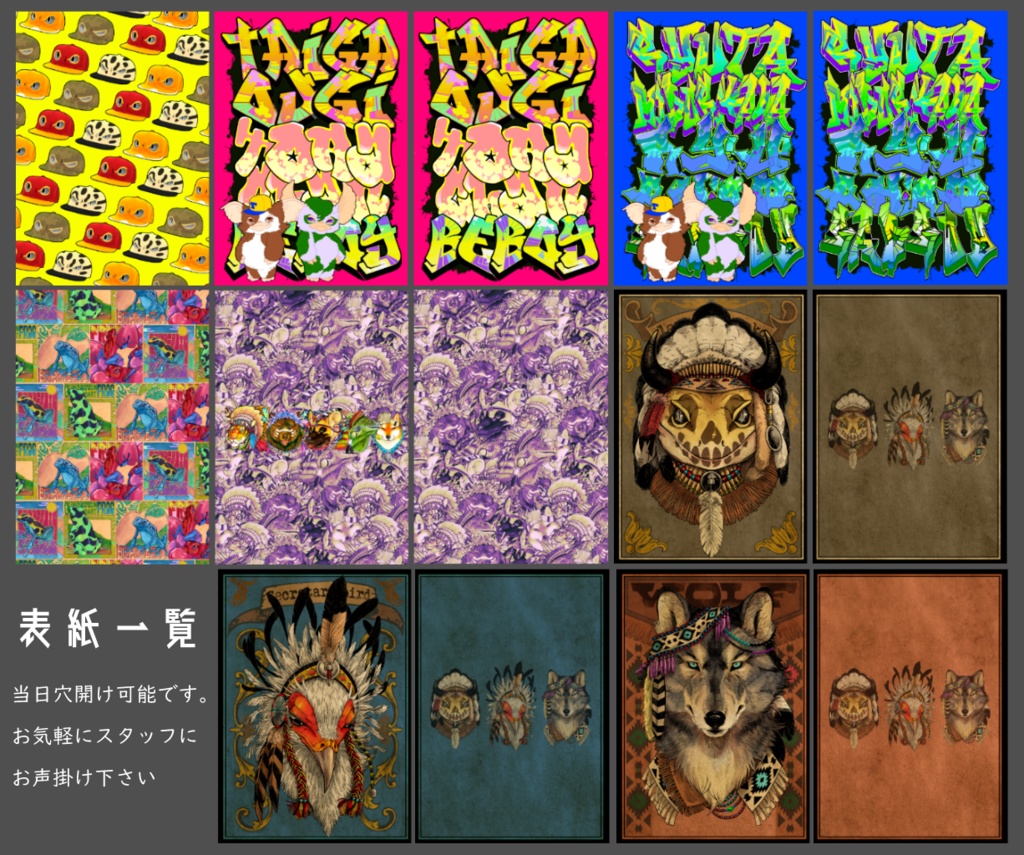 【漫画】創作便利手帳