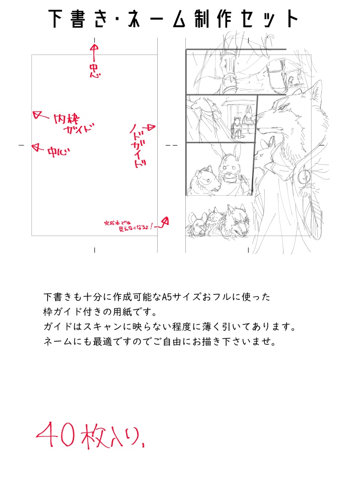 【漫画】創作便利手帳