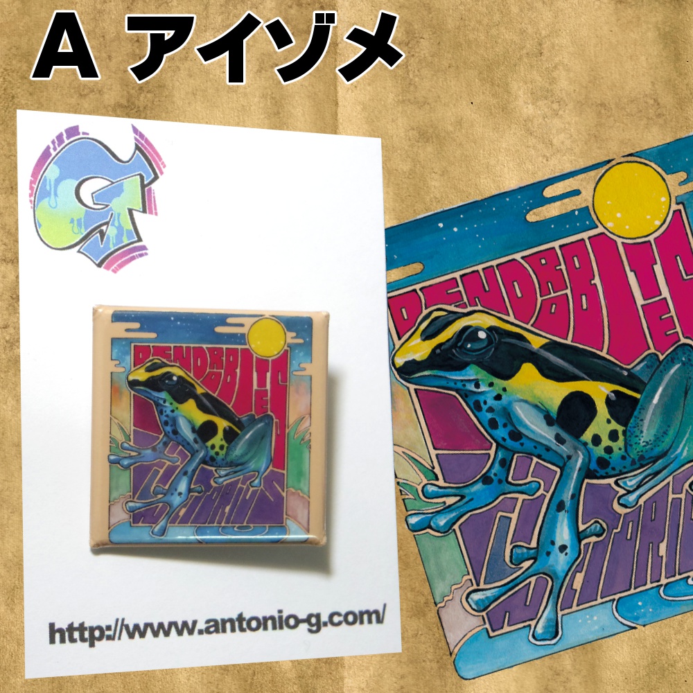 ヤドクガエル缶バッチ