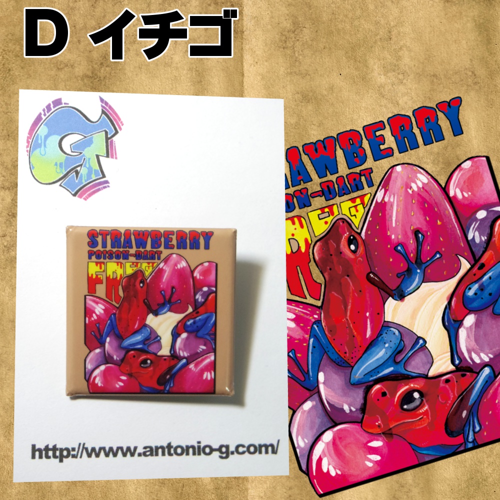 ヤドクガエル缶バッチ