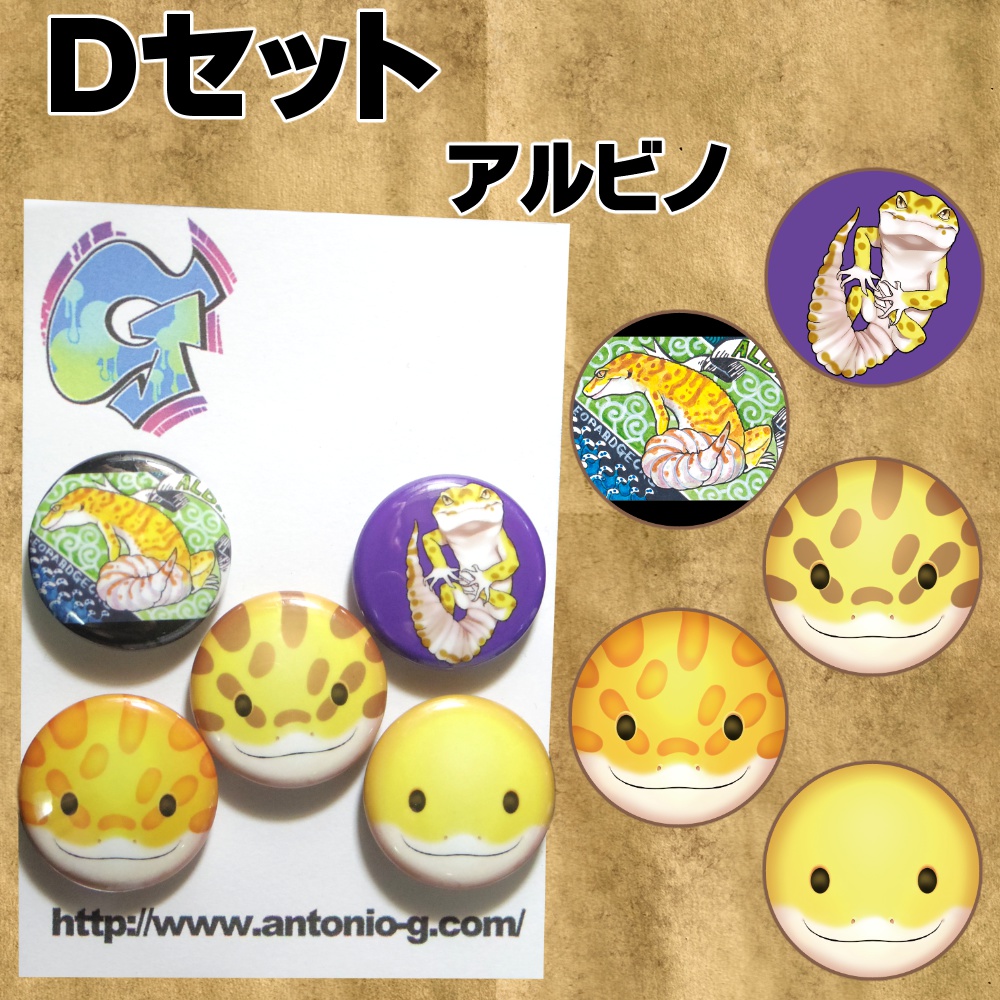 レオパ缶バッチセット