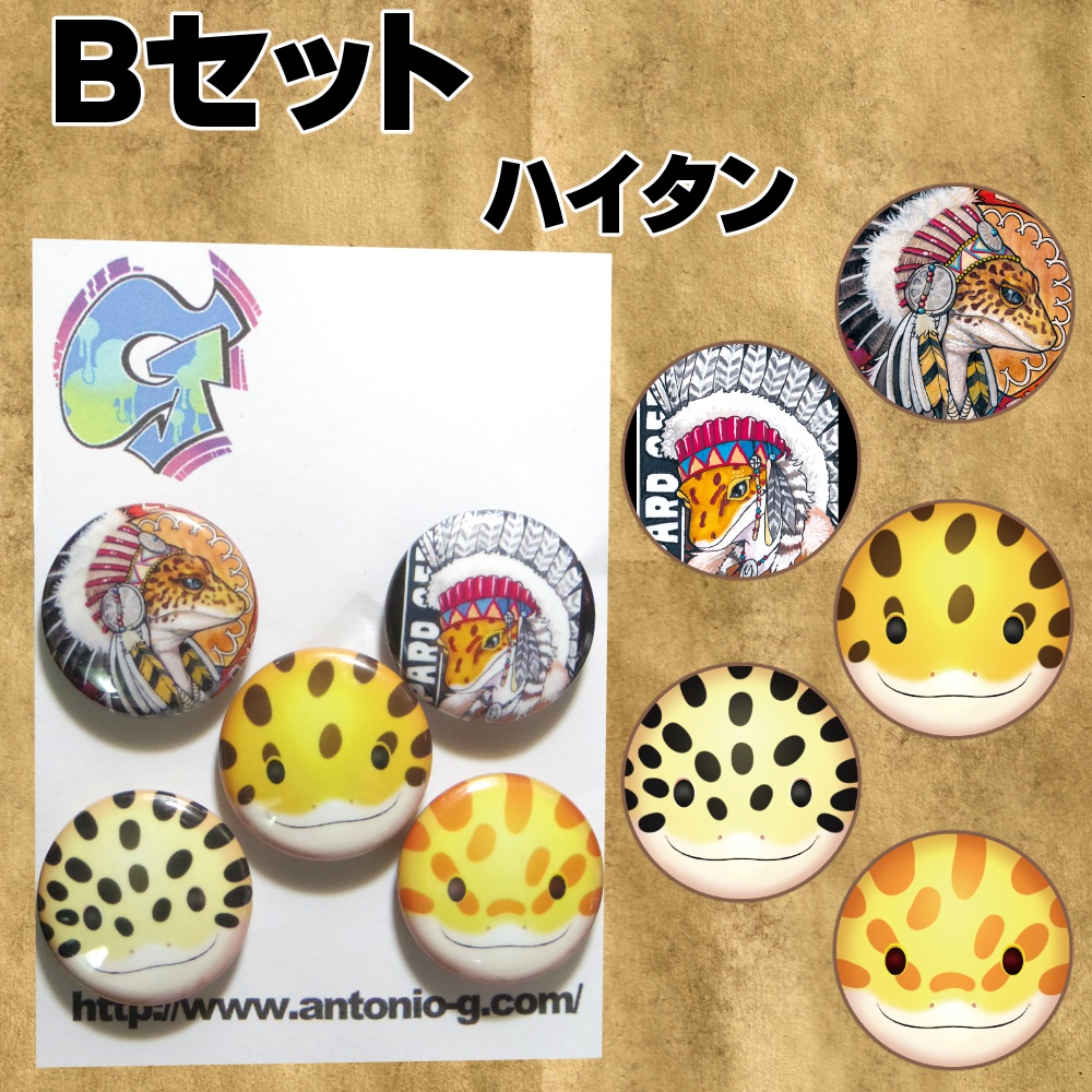 レオパ缶バッチセット