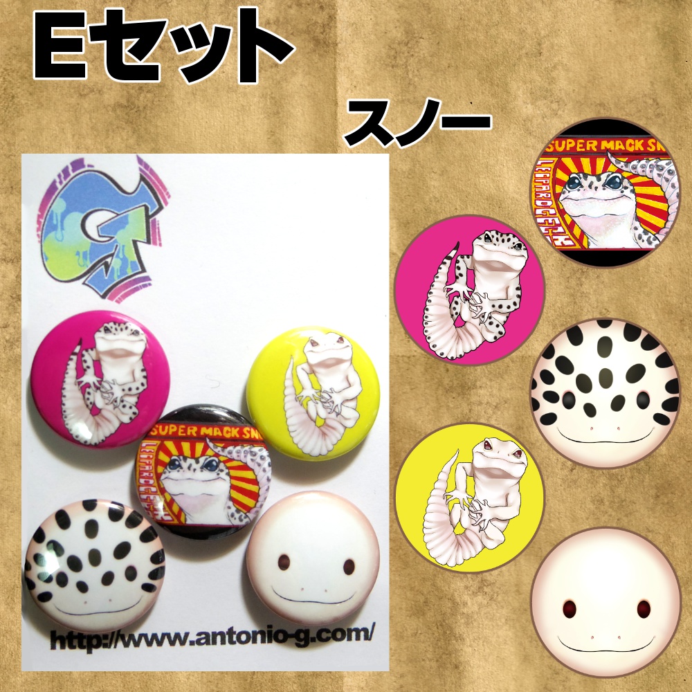 レオパ缶バッチセット