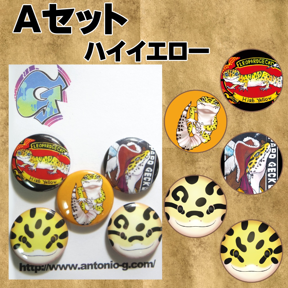 レオパ缶バッチセット